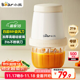 小熊（Bear）婴儿辅食机 小型多功能打泥搅拌机宝宝料理机 蒜蓉机 家用迷你绞馅碎肉机 QSJ-T02W8