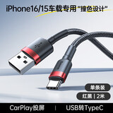 倍思适用苹果16充电线iphone15车载usb转type-c数据线CarPlay车充手机promax平板iPad充电器线 