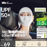 蕉下（beneunder）脸基尼女全脸防晒医美面罩防紫外线口罩高颜值骑行面罩护脸蓝烟灰