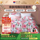 富安娜家纺床上四件套纯棉100%全棉床品床单被套单双人套件203*229cm家居馆