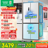 容声双净516L十字门电冰箱双系统双循环一级能效风冷无霜变频四开门526十字款白BCD-516WD1FPA国家补贴