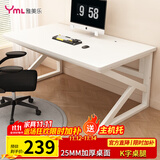 雅美乐电脑桌电竞桌 加厚实木芯电脑桌办公桌子学习书桌 简易写字工作台