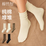 棉竹屋袜子女秋冬季堆堆袜中筒袜吸汗防臭抗菌纯棉透气无骨长筒袜5双