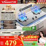 万和燃气灶【蓝莲花B9·5.2kW】天然气不锈钢猛火烟灶联动国家补贴20%嵌入式家用煤气双炉具台B9B50