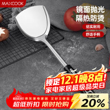 美厨（maxcook）炒铲锅铲 加厚不锈钢铲子 月之星系列MYX-01