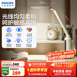 飞利浦（PHILIPS）阅读学习护眼台灯家用国AA级全光谱学生儿童卧室轩坦ECO