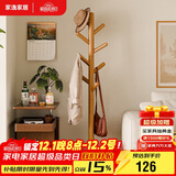 家逸衣帽架实木落地衣架卧室办公挂衣架简易衣架简约多挂钩晾衣服架子