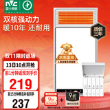 雷士（NVC）政府补贴风暖浴霸浴室暖风双电机照明换气排风五合一体卫生间Y412