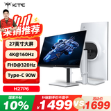 KTC 27英寸4K 160Hz/FHD 320Hz双模Type-c 90w Switch2外接 国家补贴400nit显示屏电脑显示器 H27P6