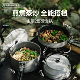 火枫（FIRE-MAPLE）主厨2野营套锅 户外锅具不粘卡式炉煮锅露营烧水壶煮饭汤煎锅炊具