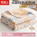 南极人A类抗菌100%纯棉纱布毛巾被毛毯被子夏季空调毯儿童午睡毯子2米