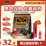 南方黑芝麻【店铺爆款】经典黑芝麻糊大克重家庭装营养代餐早餐独立小袋速食 【商超同款】红黑双养红枣黑芝麻糊 600g*1袋