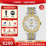 天梭（TISSOT）【官方授权店】 瑞士手表 新宝环系列1853硅游丝机械时尚休闲男表 间金钢带T108.408.22.037.00