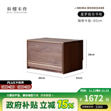 朴愫木作满墙书柜实木书架黑胡桃木组合书橱玻璃落地展示柜收纳储物柜星罗 60cm抽屉卡座丨现货