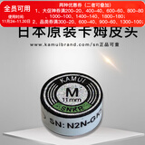 TY黑卡姆KAMUI台球杆皮头 斯诺克 大头 中头 小头 枪头 黑八 黑8 11mm 黑色（M）小头杆用