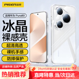 品胜适用华为Pura80手机壳P80保护套全透明超薄防摔耐刮抗指纹全包男女简约透明软壳