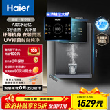 海尔（Haier）星辉管线机壁挂式家用不锈钢管即热式直饮机厚膜速热6档水温调节净水器伴侣HGRZ2306-U1