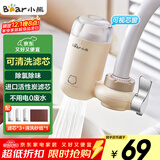 小熊（Bear）净水器水龙头 家用自来水前置过滤器净水机净化器一体 厨房净化可清洗滤芯滤水器 CX-E0028 1机3芯