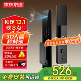 京东京造智能门锁M30 人脸识别全自动指纹锁 电子锁密码锁摄像头防盗门锁