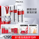 珀莱雅红宝石水乳套装淡纹补水 护肤品套装礼盒 化妆品生日 【滋润淡纹】水乳精华眼霜滋润霜