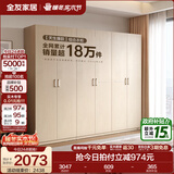全友家居成品现代简约风大衣柜顶柜组合家用卧室家具柜子衣橱 【白橡木色】2.4m二门+四门衣柜 多规格灵活组合+科学分区收纳