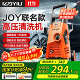 亿力高压洗车机1800W家用清洗机高压洗车水枪洗车神器JOY联名款4650