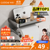 卡贝（cobbe）洗澡间卷纸架太空铝卫生间厕纸盒浴室置物架壁挂纸巾架子擦手纸盒