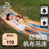 伯希和（Pelliot）HIKER户外吊床露营成人秋千双人吊篮防侧翻吊椅16302852黄蓝