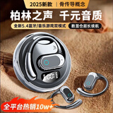 100W热销丨金榜第一】索 尼(SONY)适用2026最新款蓝牙耳机骨传导概念挂耳式无线不入耳运动跑步 黑色  脉冲定向传音丨双麦降噪