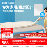 MLILY眯狸记忆棉床垫学生宿舍薄垫子单人租房专用榻榻米床褥垫1.35*2m