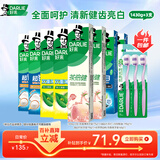 (原黑人)超白小苏打薄荷茶牙膏清新口气 共1430g送3支牙刷