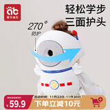 爱贝迪拉（AIBEDILA）防摔枕婴儿学步防摔帽儿童学步护头垫宝宝走路防磕头神器宇航员