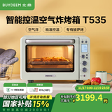 北鼎（Buydeem）电烤箱 家用多功能小烤箱 全自动台式迷你 空气炸烤鸡发酵 智能温控 一键操作烤箱 【浅衫绿】T535|7大功能|一键操作 31.5L
