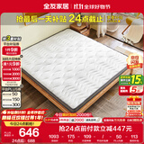 全友家居 天然环保椰棕床垫1.5x2米薄款偏硬家用榻榻米床垫子