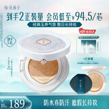 花西子玉养气垫N30遮瑕持久控油服帖裸妆轻薄滋润粉底液BB生日礼物女