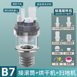 好来屋（Holow）下水管三头通洗衣机地漏接头烘干机扫地机器人排水管二合一分水器 四通【滚筒+烘干机+扫地机】