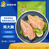 跑山密水农家新鲜鸡大胸 健身鸡胸肉 生鲜鸡肉 鸡里脊安心 1.5kg 鸡大胸