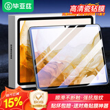 毕亚兹 适用2025款三星Galaxy Tab S10 FE/S9/S9 FE/S8/S7高清钢化膜 11/10.9英寸平板耐磨防刮保护膜