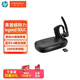 缤特力惠普Legend50UC蓝牙耳机 智能抗风噪 AI降噪 开车通话 远程商务办公 户外骑行【国家补贴】 双11