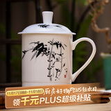 陶相惠陶瓷茶杯带盖家用泡茶杯中国风茶杯大容量办公室水杯骨瓷杯子定制