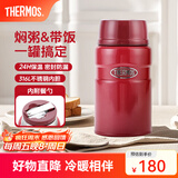 膳魔师（THERMOS） 焖烧杯大容量保温饭盒316L不锈钢闷粥杯焖烧罐保温桶饭桶TCLE 红色 720ml