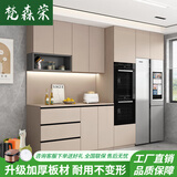 梵森荣2025新款餐边柜组合现代简约大容量嵌入式冰箱柜酒柜一体靠墙高柜 A6  长220cm*宽60cm*高240cm 送货上门+包安装