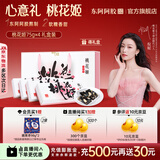 东阿阿胶官方店【倪妮推荐】桃花姬阿胶糕 即食早餐 营养品 礼物礼品 送礼 75g*4盒 礼盒装|直播间更优惠