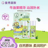 曼秀雷敦沁润护唇膏3g 保湿滋润去死皮淡化唇纹小黄人联名版 男女士
