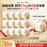 COCOCHICOSME蔻蔻琪AG抗糖二代小金罐涂抹面膜18g*12罐淡黄透亮修护男女共216g