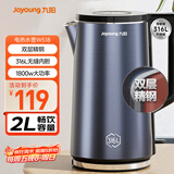 九阳（Joyoung）烧水壶热水壶电水壶2L内外双钢 316L不锈钢一体无缝0胶水 家用开水壶K20FD-W518
