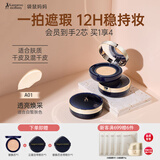 袋鼠妈妈燕窝臻颜水润气垫CC霜护肤准孕妇彩妆化妆专用象牙白（含替换芯）