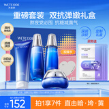 水密码海泉弹嫩护肤品礼盒套装洁面水乳面霜补水保湿化妆品生日礼物