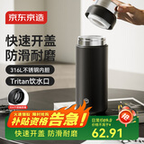京东京造 咔哒保温杯 茶水分离Tritan杯口三段式男士女316L不锈钢 黑400ml