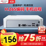 HIKVISION海康威视网络硬盘录像机4路高清监控主机支持6T硬盘NVR手机远程DS-7104N-F1